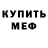 Кодеин Purple Drank Murik Sh