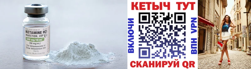 Кетамин VHQ  Ядрин 